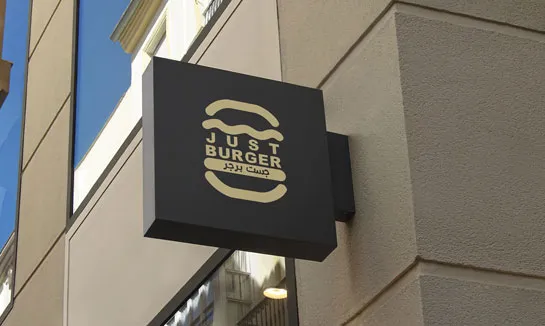 Just Burger
